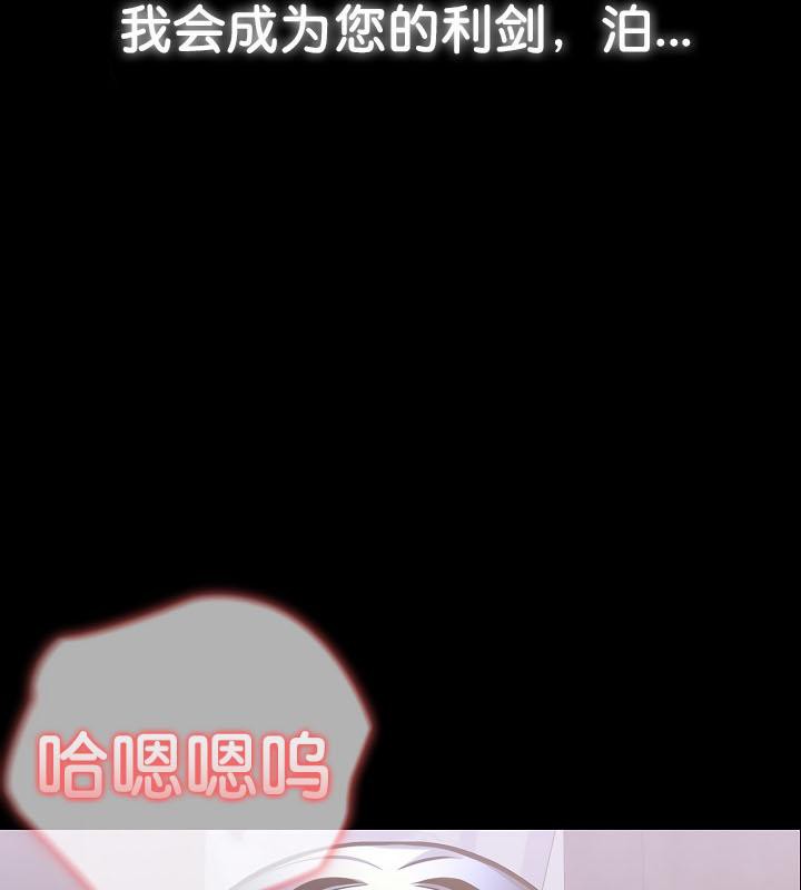 被召唤到异世界,然后成为半龙骑士长第29話