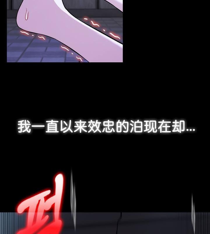 被召唤到异世界,然后成为半龙骑士长第29話