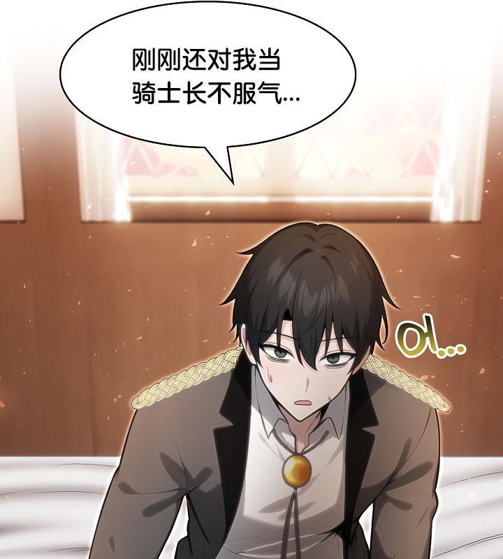 被召喚到異世界，然後成為半龍騎士長第29話