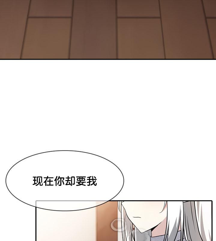 被召唤到异世界,然后成为半龙骑士长第29話