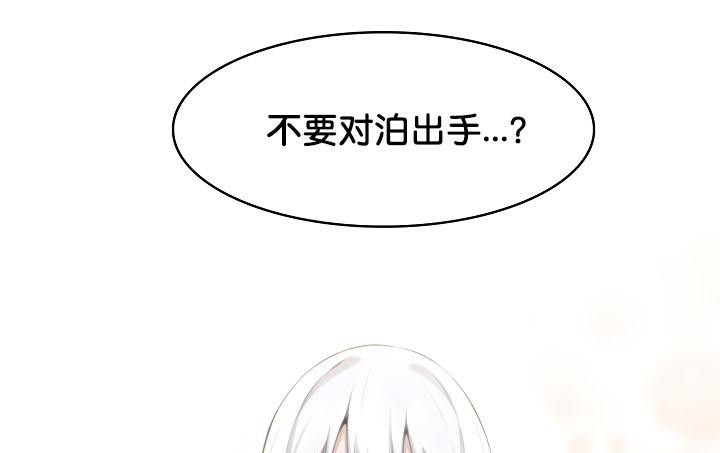 被召唤到异世界,然后成为半龙骑士长第29話