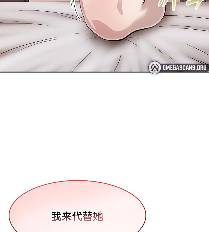 被召唤到异世界，然后成为半龙骑士长第29話