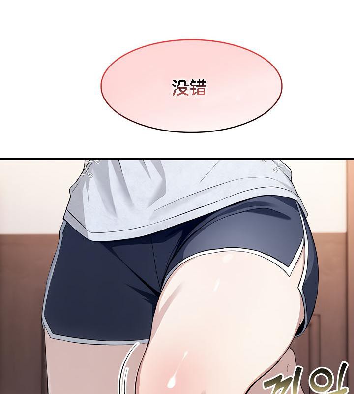 被召唤到异世界，然后成为半龙骑士长第29話