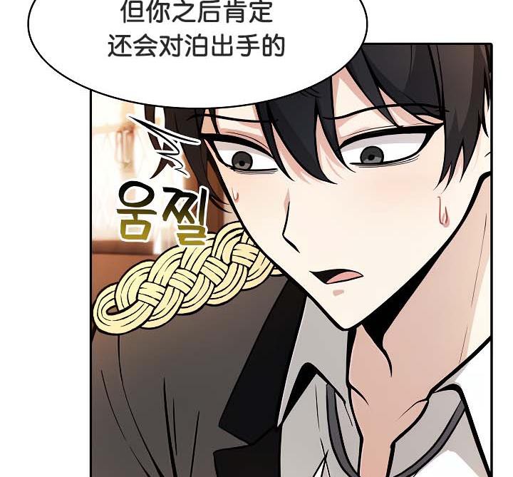 被召唤到异世界，然后成为半龙骑士长第30話