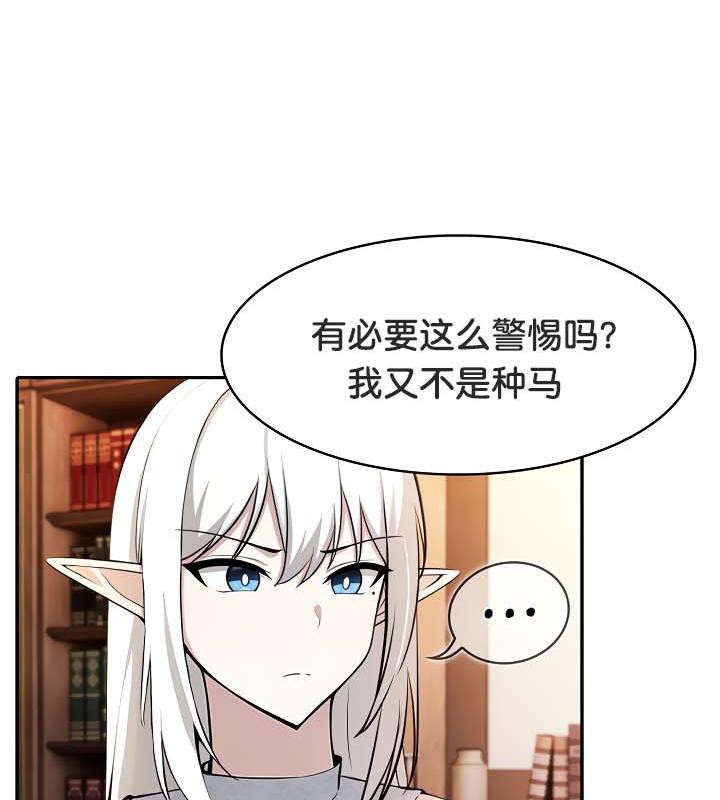 被召唤到异世界，然后成为半龙骑士长第30話