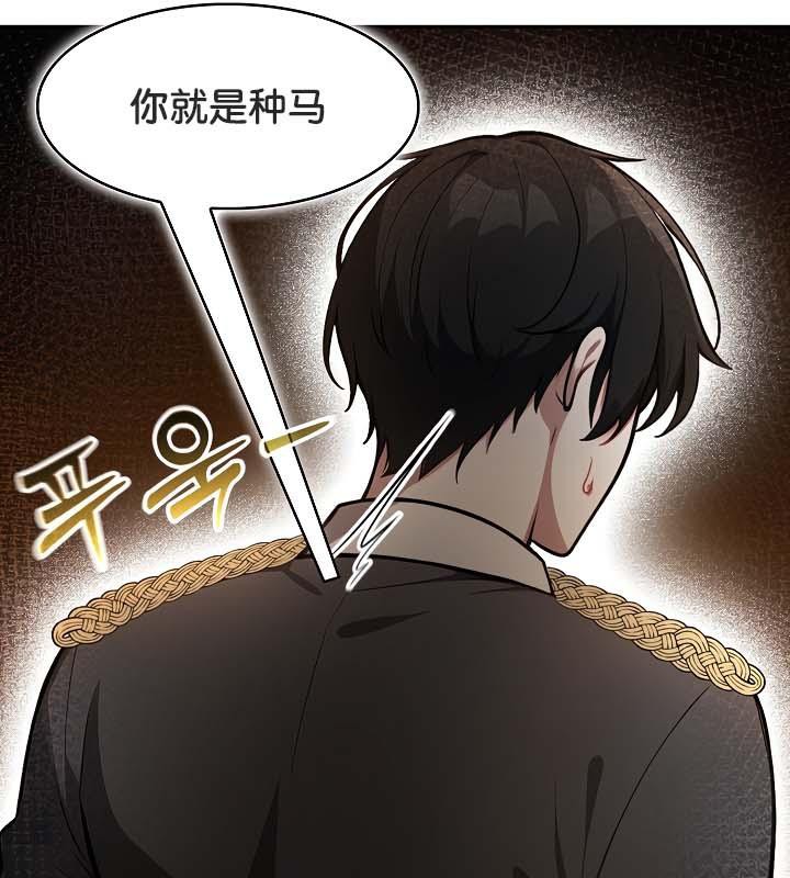 被召唤到异世界,然后成为半龙骑士长第30話