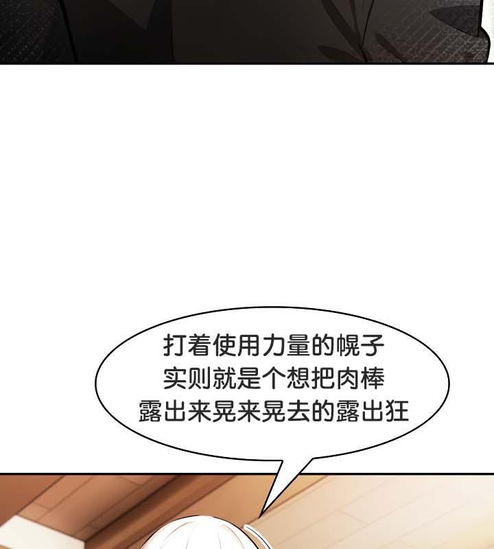 被召唤到异世界,然后成为半龙骑士长第30話