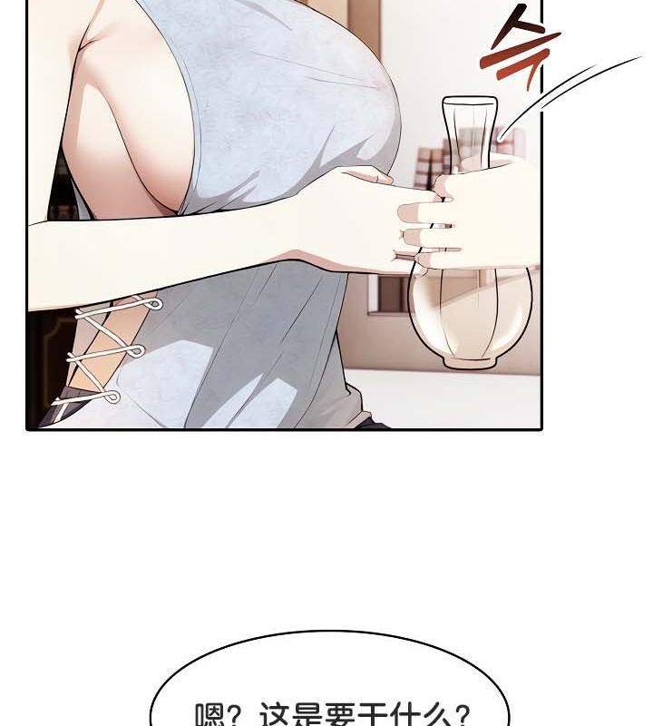 被召唤到异世界,然后成为半龙骑士长第30話