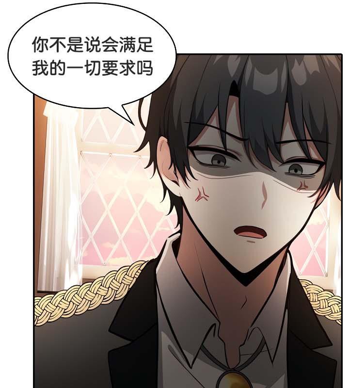 被召唤到异世界,然后成为半龙骑士长第30話