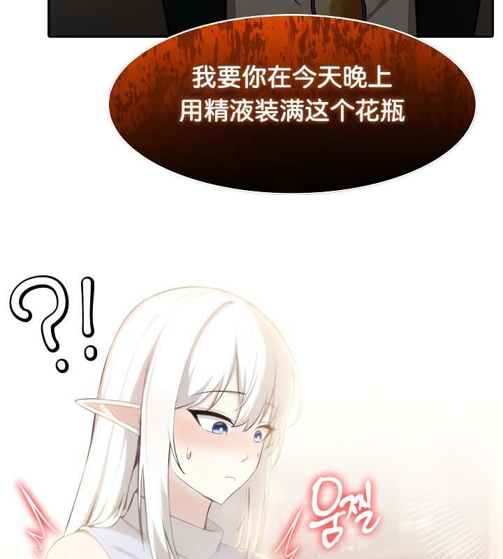 被召唤到异世界，然后成为半龙骑士长第30話