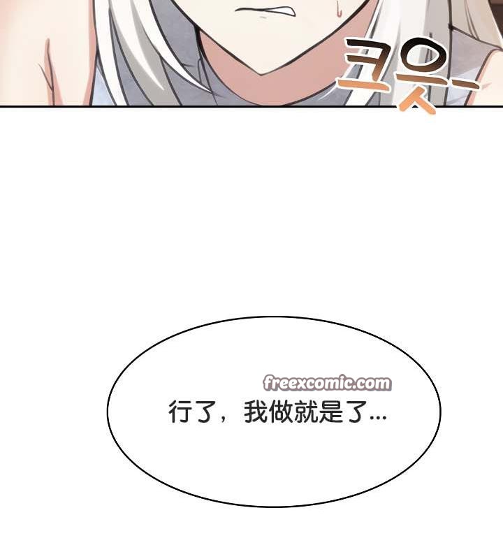 被召唤到异世界,然后成为半龙骑士长第30話