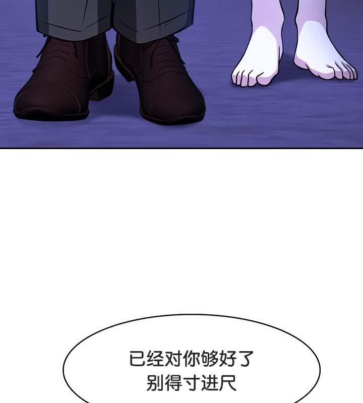 被召唤到异世界,然后成为半龙骑士长第30話