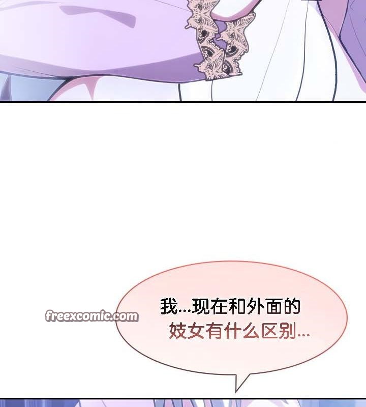 被召唤到异世界，然后成为半龙骑士长第30話