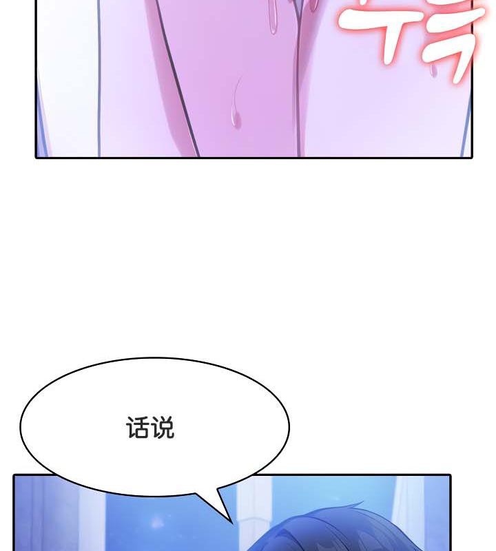 被召唤到异世界,然后成为半龙骑士长第30話