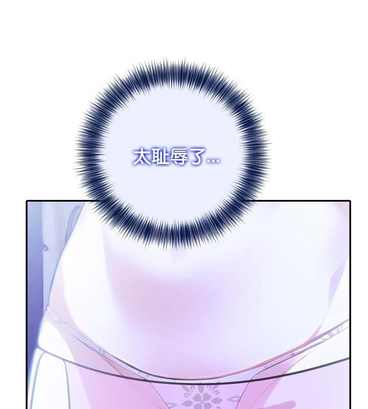 被召唤到异世界，然后成为半龙骑士长第30話