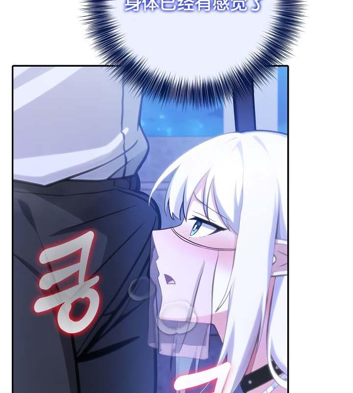 被召唤到异世界，然后成为半龙骑士长第30話