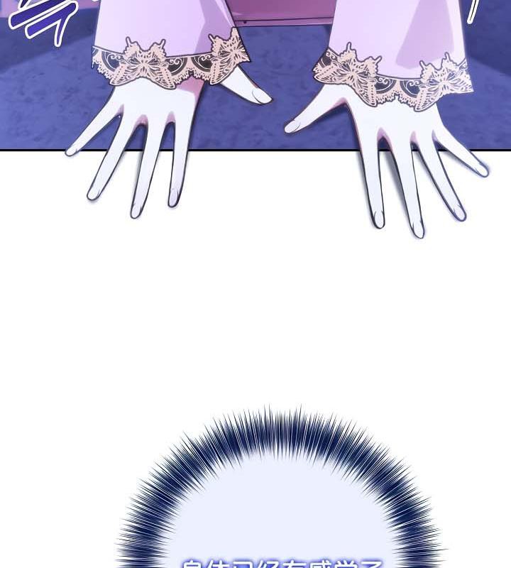 被召唤到异世界,然后成为半龙骑士长第30話