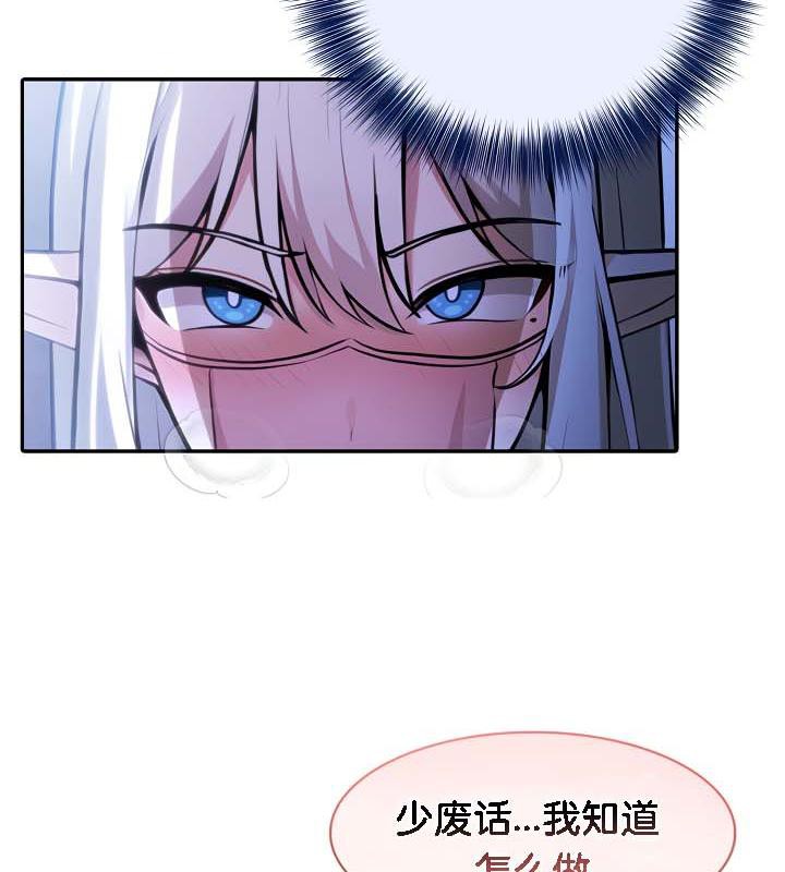 被召唤到异世界,然后成为半龙骑士长第31話