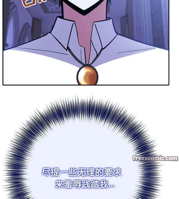 被召唤到异世界,然后成为半龙骑士长第31話