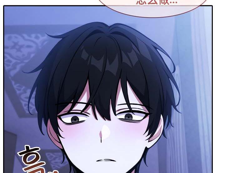 被召唤到异世界,然后成为半龙骑士长第31話