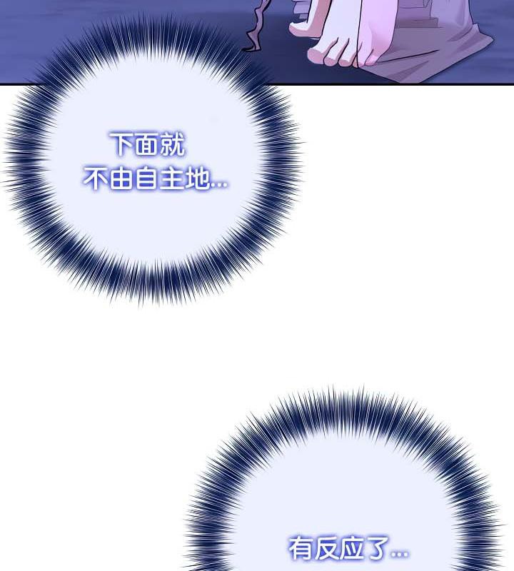 被召唤到异世界,然后成为半龙骑士长第31話