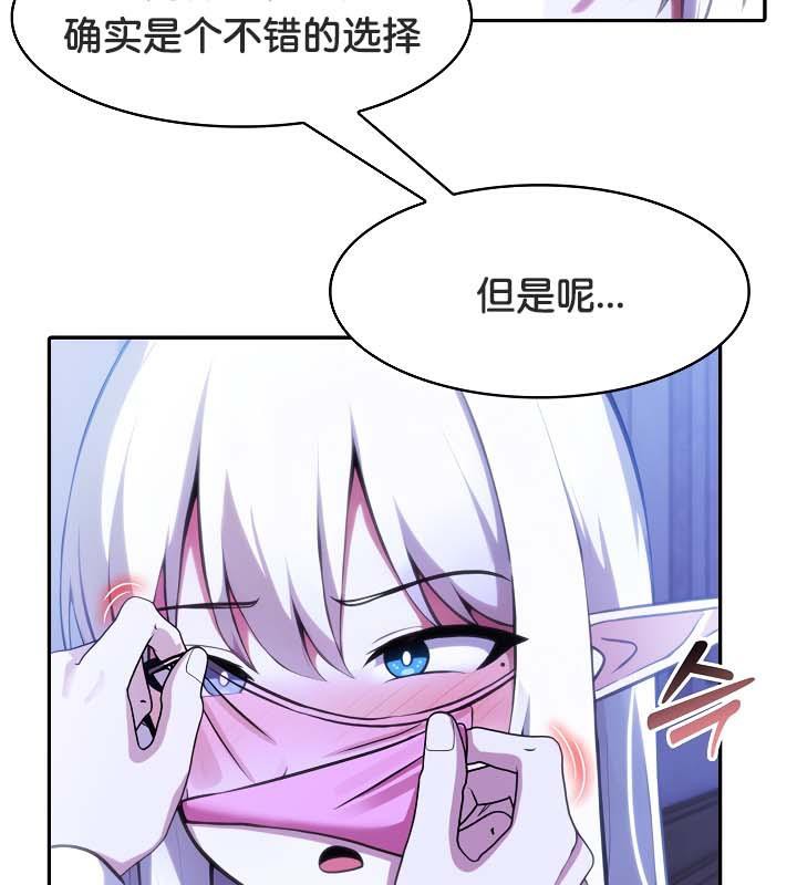 被召唤到异世界,然后成为半龙骑士长第31話