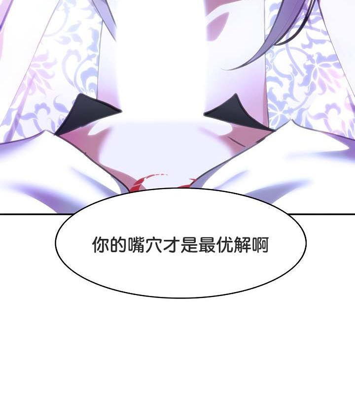 被召唤到异世界,然后成为半龙骑士长第31話