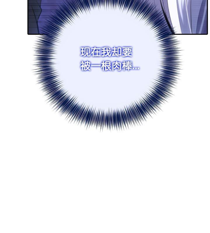 被召唤到异世界,然后成为半龙骑士长第31話