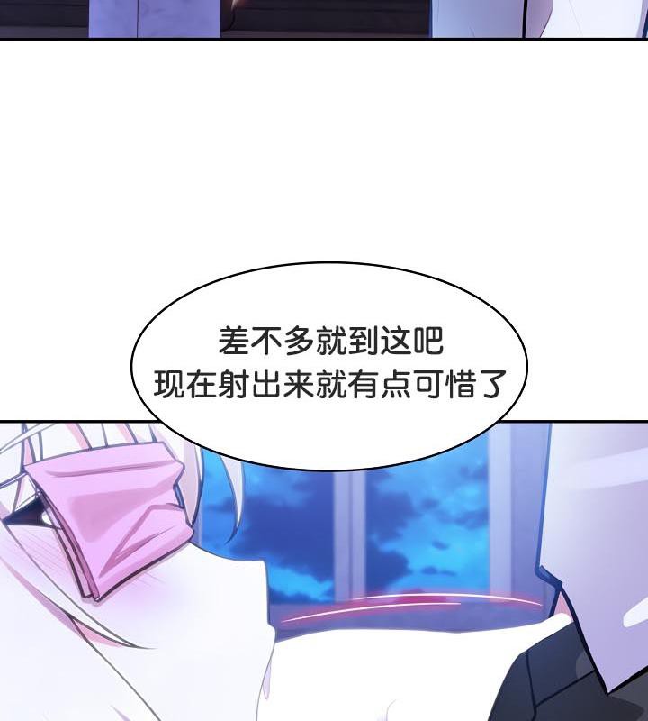 被召唤到异世界，然后成为半龙骑士长第31話