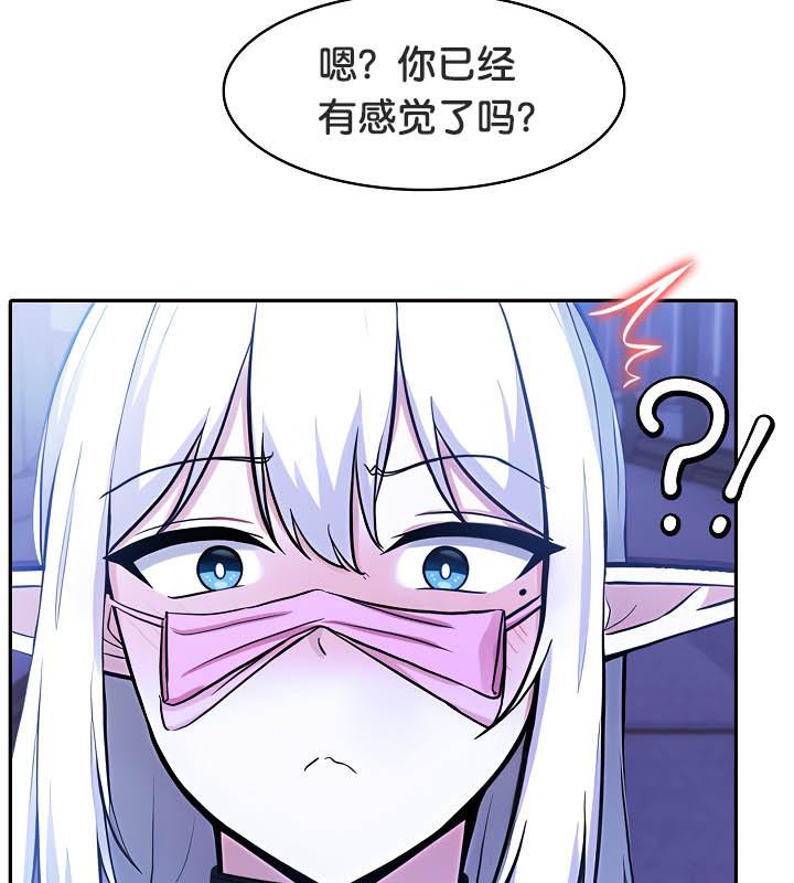 被召唤到异世界,然后成为半龙骑士长第31話