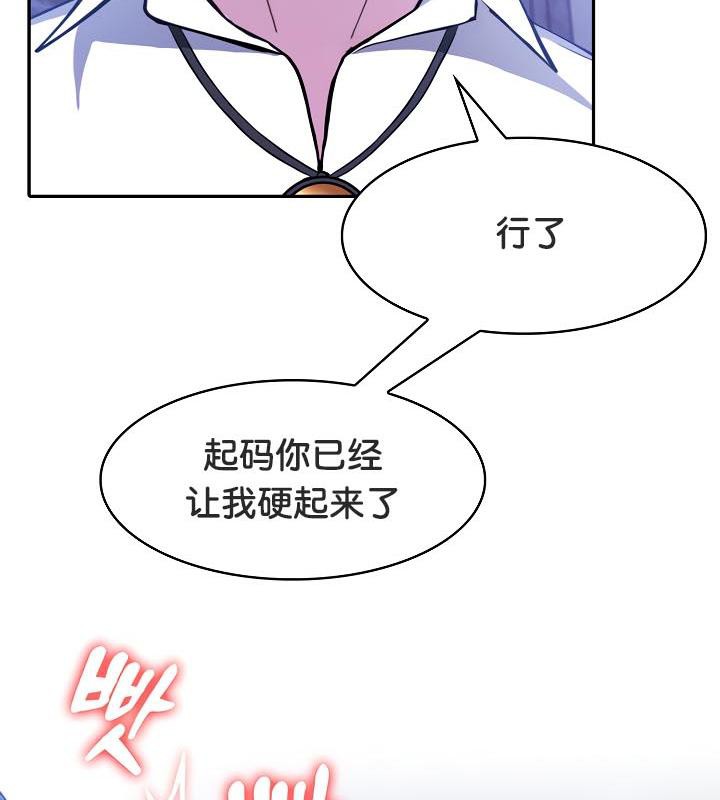 被召喚到異世界，然後成為半龍騎士長第31話