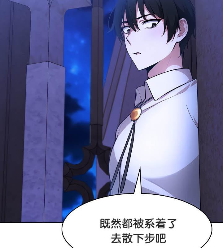 被召唤到异世界,然后成为半龙骑士长第31話