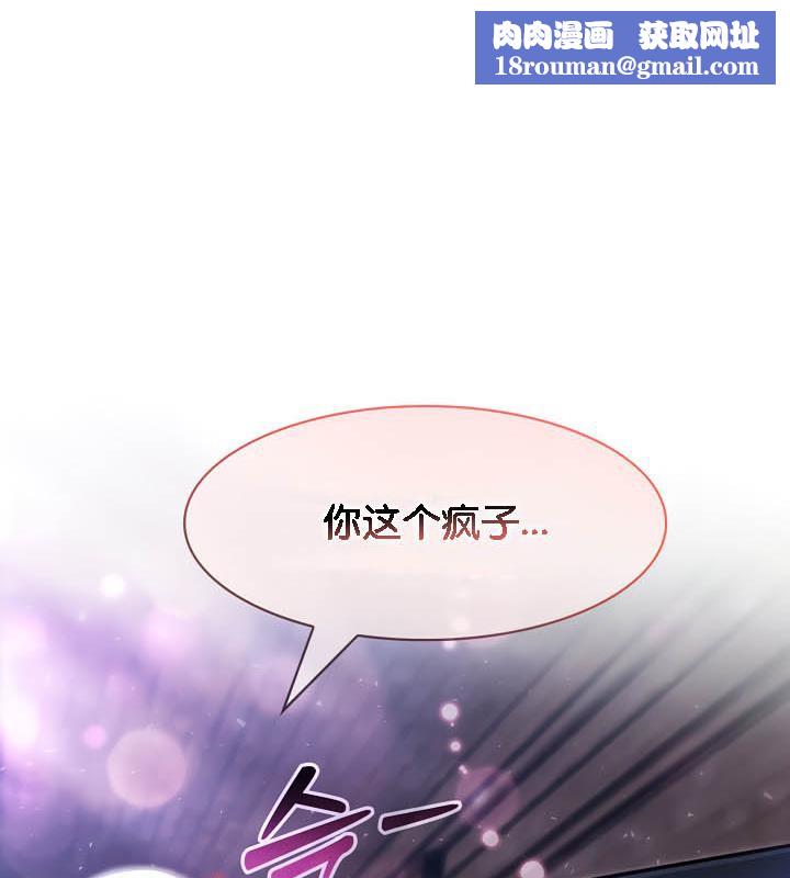 被召唤到异世界，然后成为半龙骑士长第31話