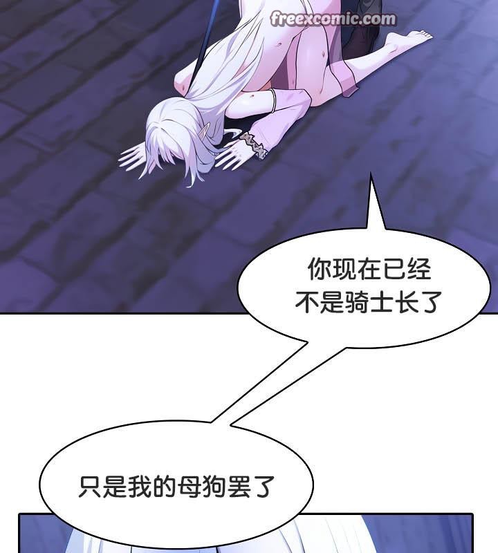 被召喚到異世界，然後成為半龍騎士長第31話