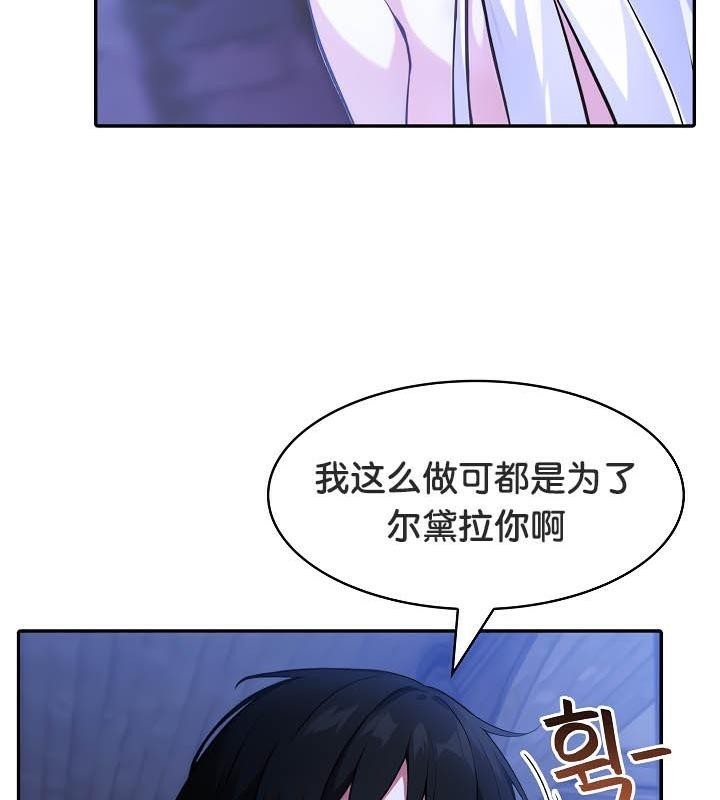 被召唤到异世界，然后成为半龙骑士长第31話