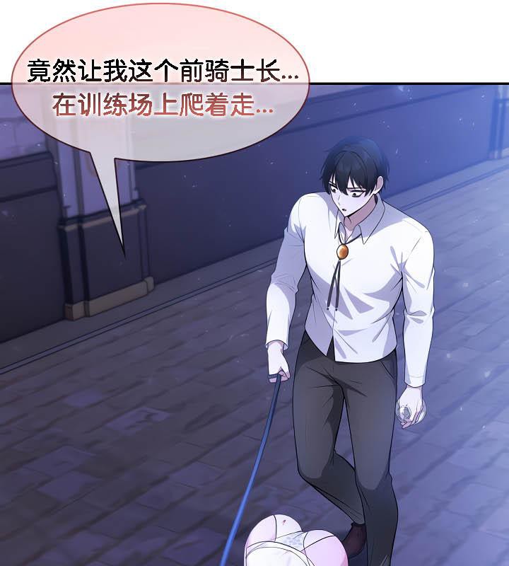 被召唤到异世界,然后成为半龙骑士长第31話