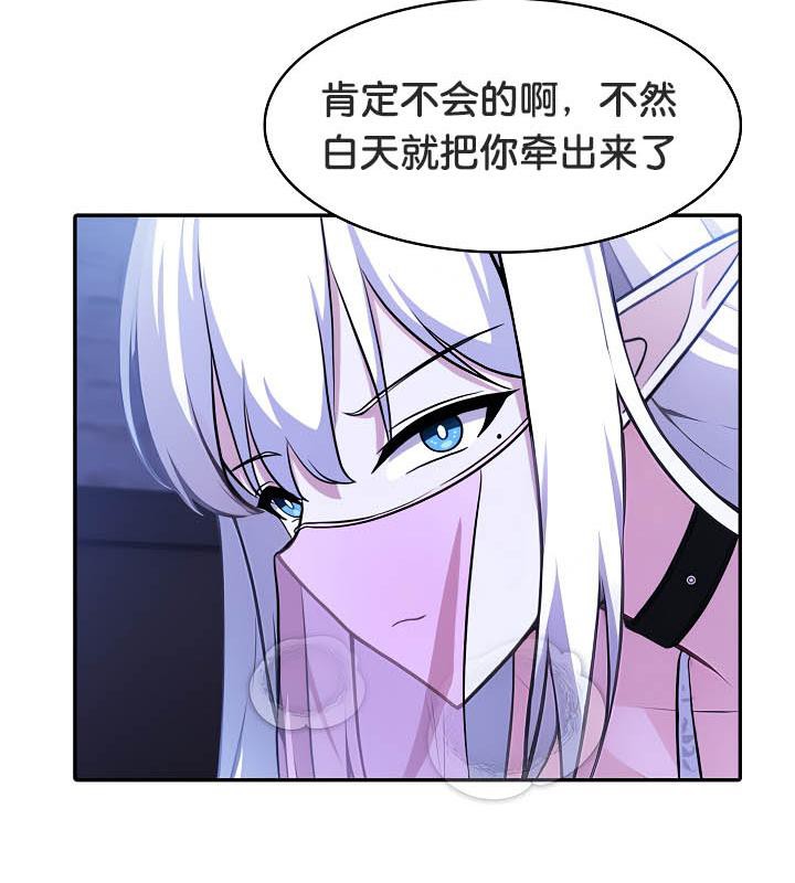 被召喚到異世界，然後成為半龍騎士長第31話