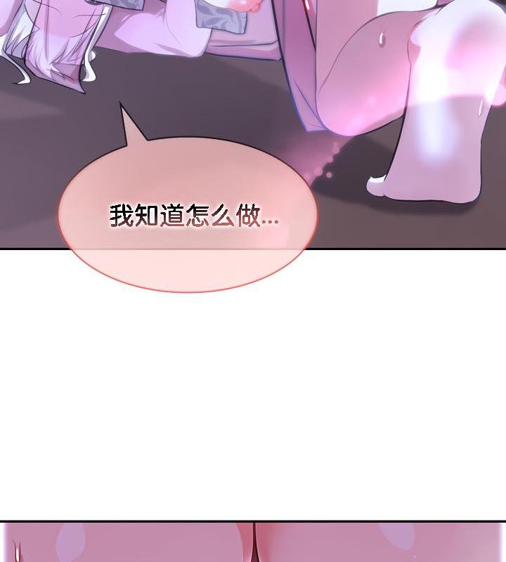 被召喚到異世界，然後成為半龍騎士長第31話