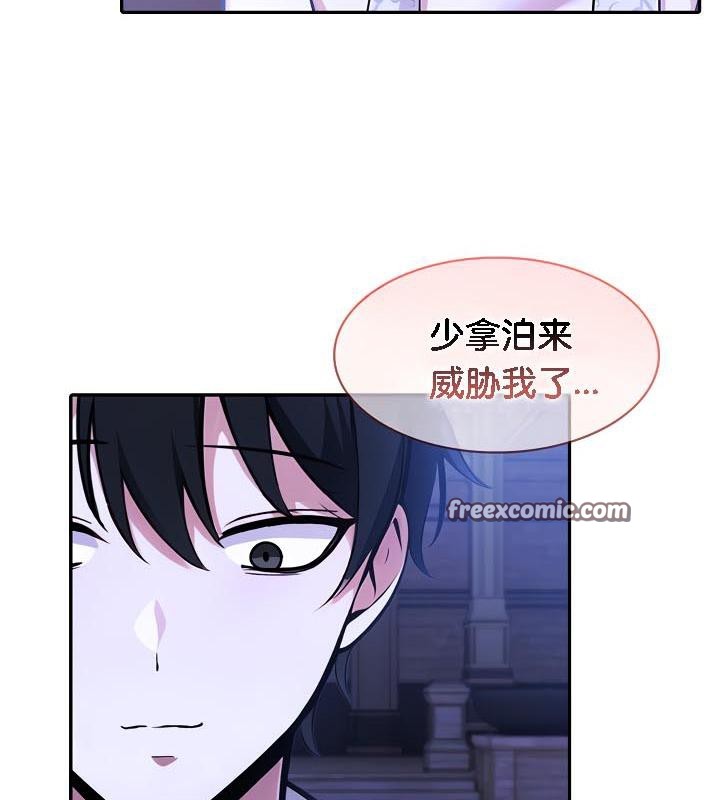 被召唤到异世界，然后成为半龙骑士长第31話