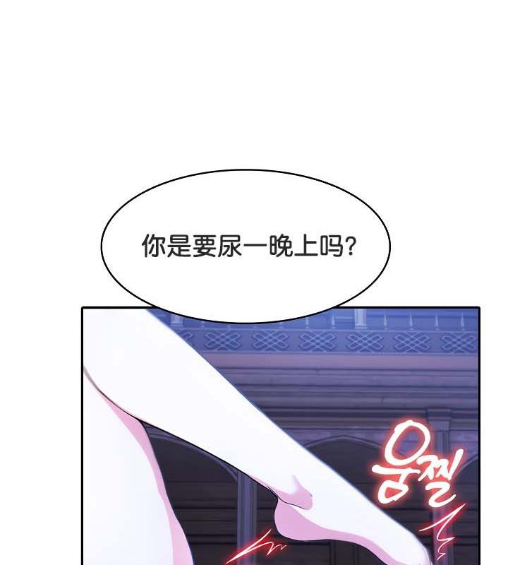 被召唤到异世界,然后成为半龙骑士长第31話