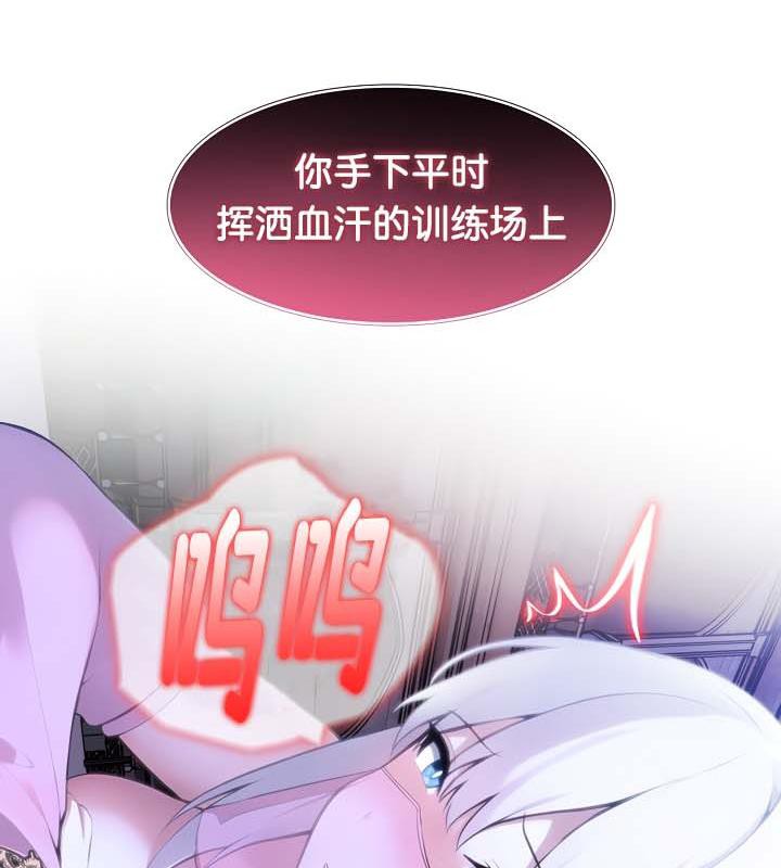 被召唤到异世界,然后成为半龙骑士长第31話