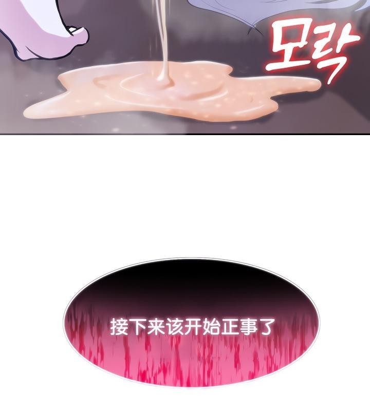 被召唤到异世界,然后成为半龙骑士长第31話