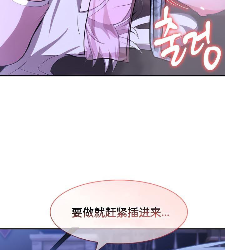 被召唤到异世界，然后成为半龙骑士长第32話