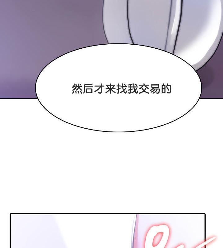 被召唤到异世界,然后成为半龙骑士长第32話