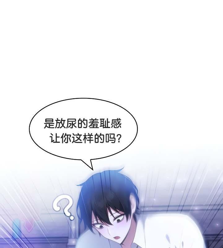 被召喚到異世界，然後成為半龍騎士長第32話