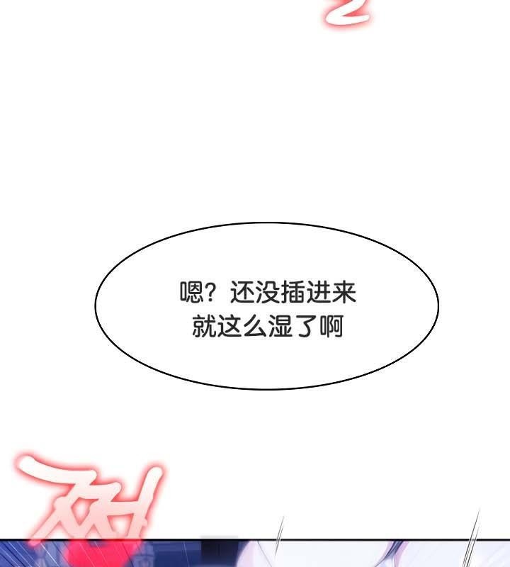 被召唤到异世界,然后成为半龙骑士长第32話