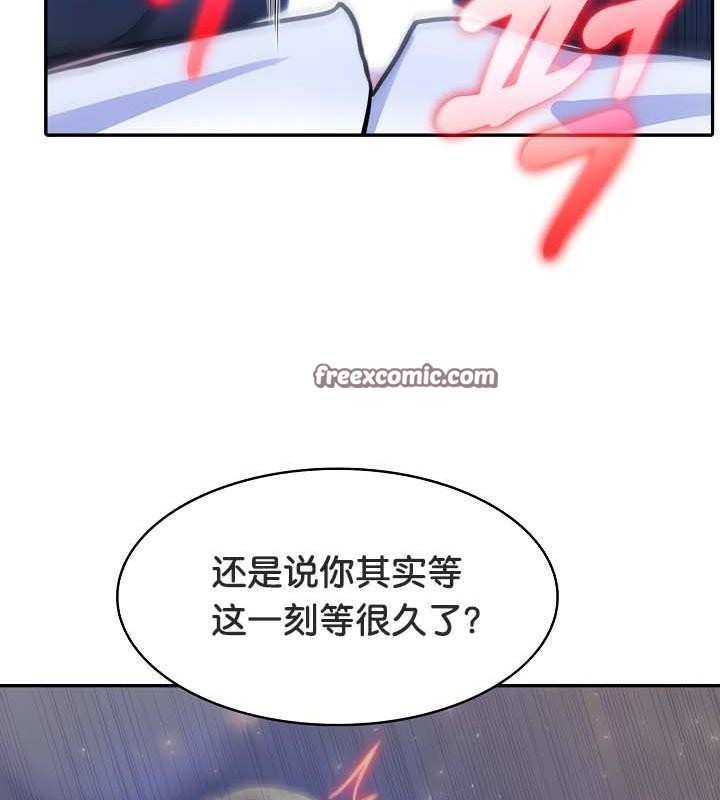 被召唤到异世界，然后成为半龙骑士长第32話