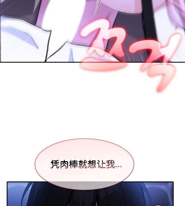 被召唤到异世界,然后成为半龙骑士长第32話