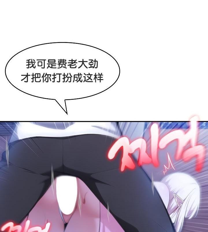 被召唤到异世界，然后成为半龙骑士长第32話