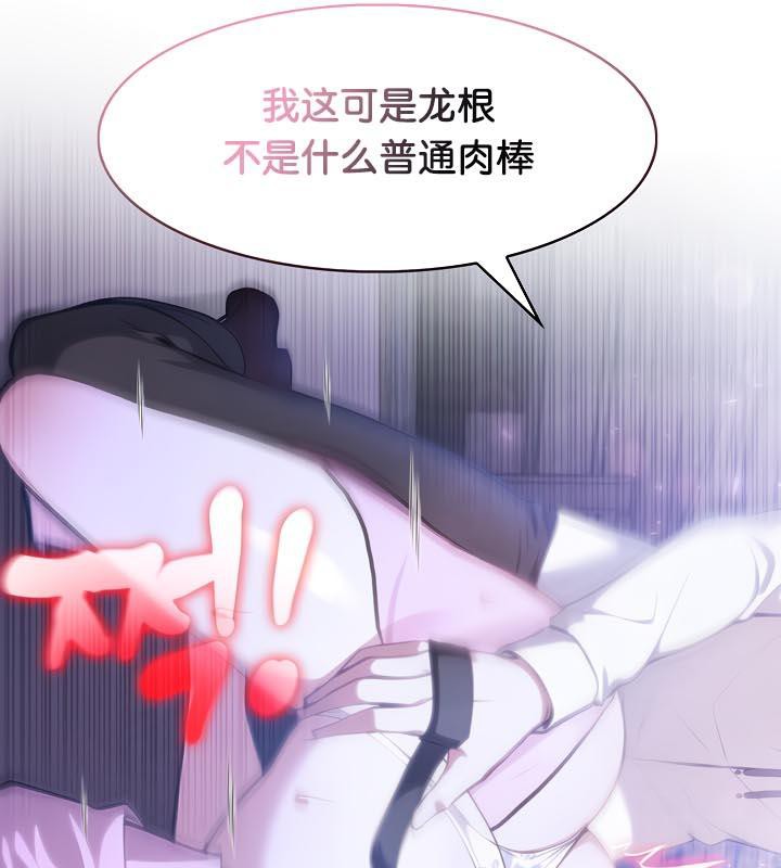 被召唤到异世界，然后成为半龙骑士长第32話